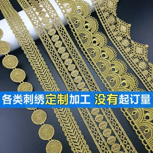 窗帘沙发布艺装 蕾丝diy金色刺绣花边镂空织带绣花电脑绣花厂 饰