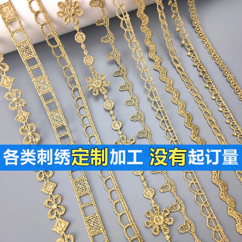 蕾丝diy沐妍绣品bjdb小花边蕾丝辅料 水溶金色刺绣镶边装饰配件材