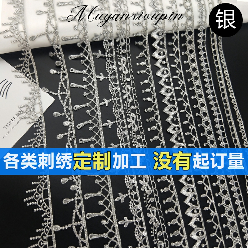 蕾丝diy银色蕾丝小花边金色流苏装饰边辅料服装衣服配饰裙撑DIY蕾