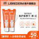 B5泛醇敏感补水敏感肌保湿 Librederm 修护膏30ml 妮蓓丹