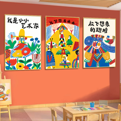 画室氛围布置美术教室墙面装饰挂画培训机构主题文化墙贴环创海报