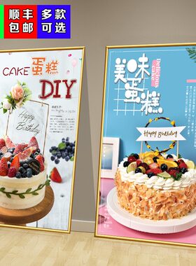 蛋糕店背面带胶高清原图