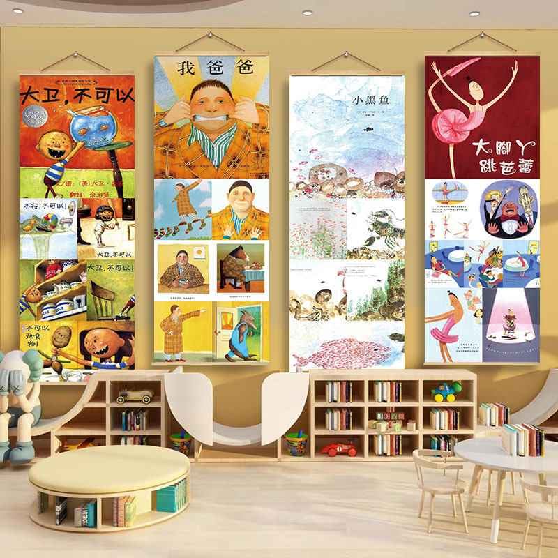 幼儿园阅读区主题文化墙环创挂布读书角教室布置绘本馆墙面装饰画