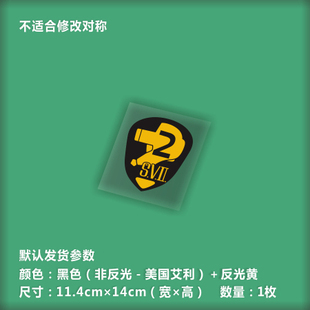 动漫贴纸 双色ACG-机动警*-特车二课_第2小队徽章05款-HT026