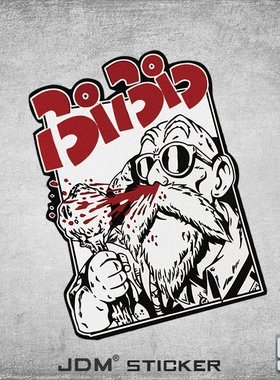 流鼻血龟仙人JDM反光车贴车身划痕遮挡防水头盔电动车行李箱贴纸