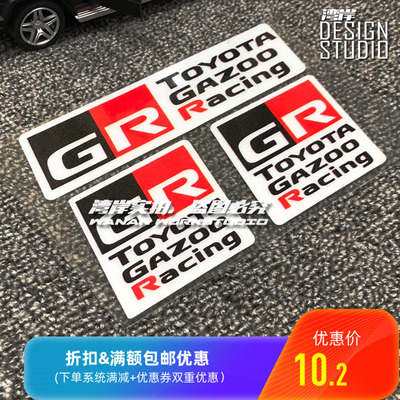 GR改装贴车尾贴车窗贴