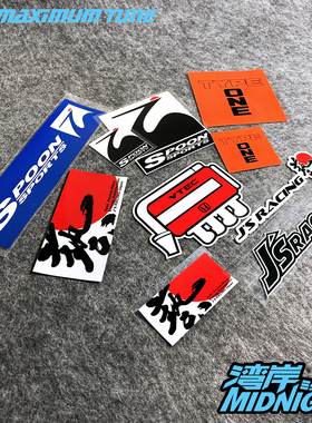 湾岸车贴SPOON J'S RACING艺飞度GK5思域本田御用改装品牌反光贴