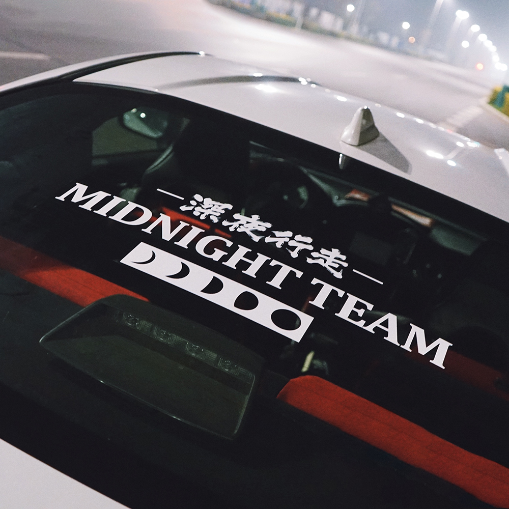 湾岸车贴深夜行走JDM改装风格汽车后风挡玻璃装饰反光贴纸不褪色