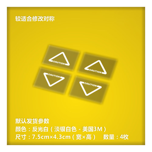 扎古其他贴纸拉花高达眼睛车贴