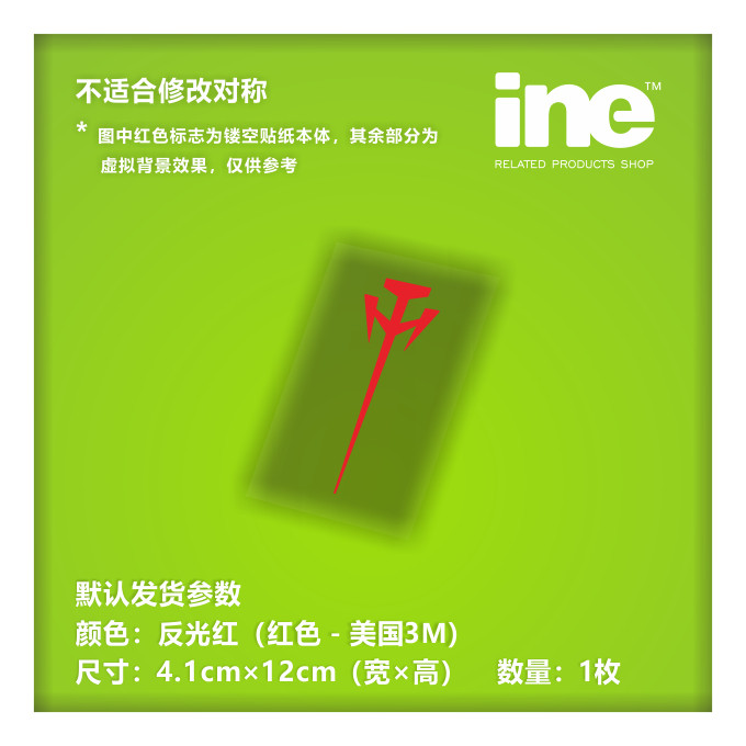 五星物语/东方第一等幻象骑士团 车贴 电动车电脑贴-hp025