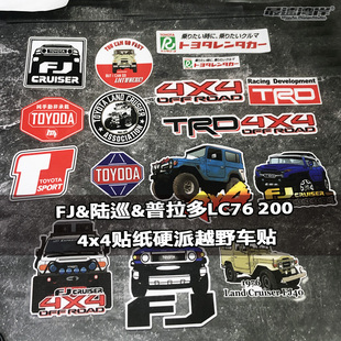 最速湾岸车贴 陆巡LC76 LC200 FJ普拉多越野改装车贴车窗玻璃贴纸