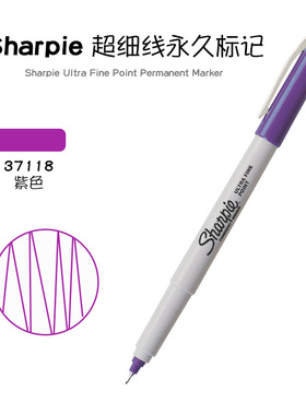 美国三福Sharpie Ultra Fine Point 37118紫色净化油性工业记号笔