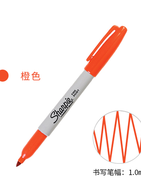 美国三福锐意进口马克笔sharpie Fine Point 30006橙色无尘记号笔