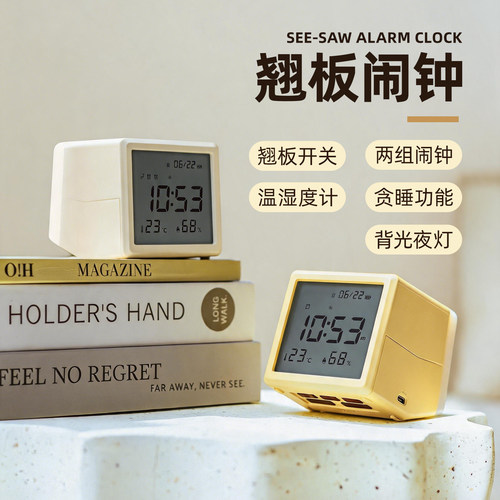 闹钟简约学生用多功能创意小夜灯