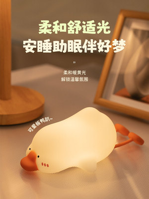 Pat夜灯，卧室睡眠灯，婴儿夜间喂养和起床，儿童睡眠灯，彩色气