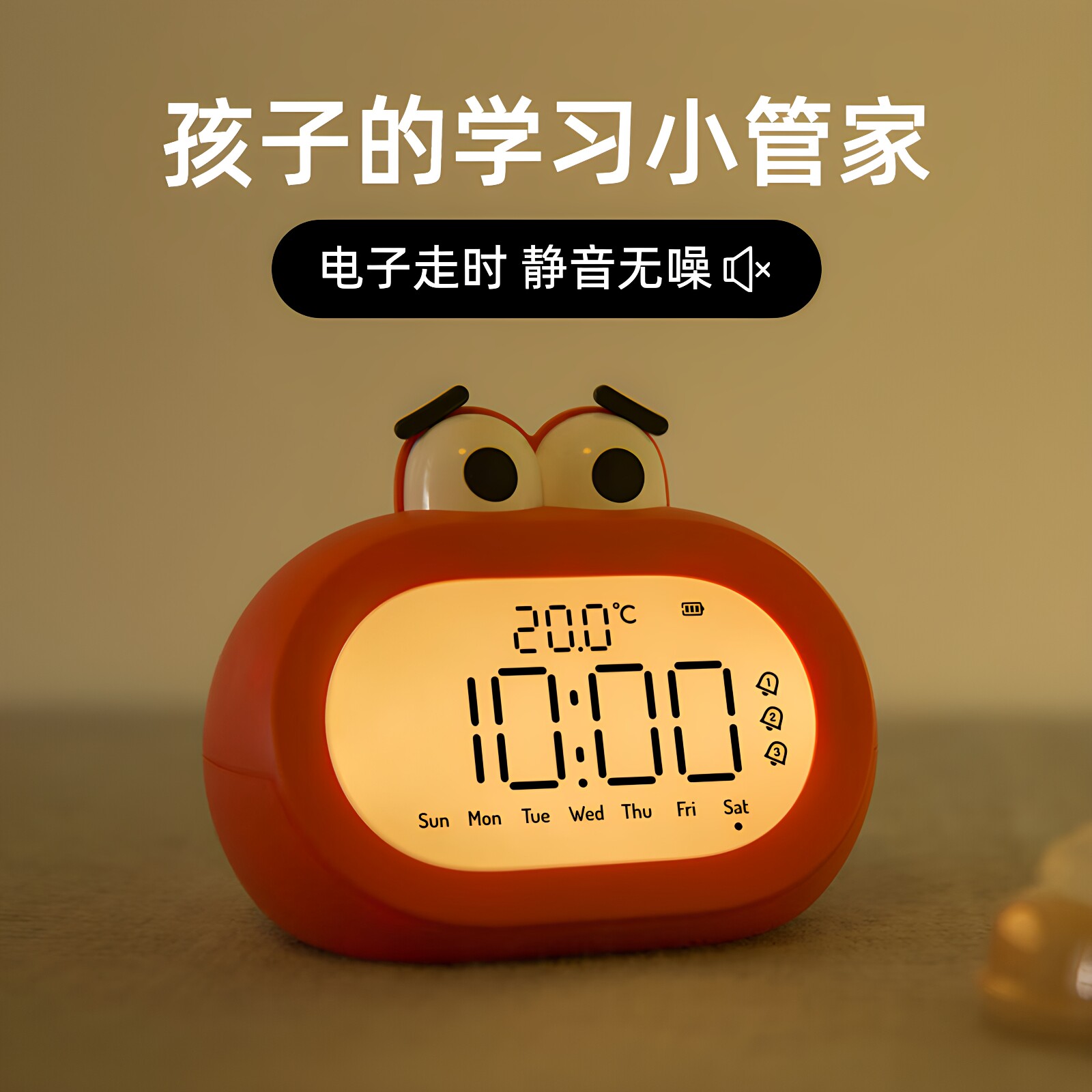 起床神器闹钟小学生创意智能电子图片