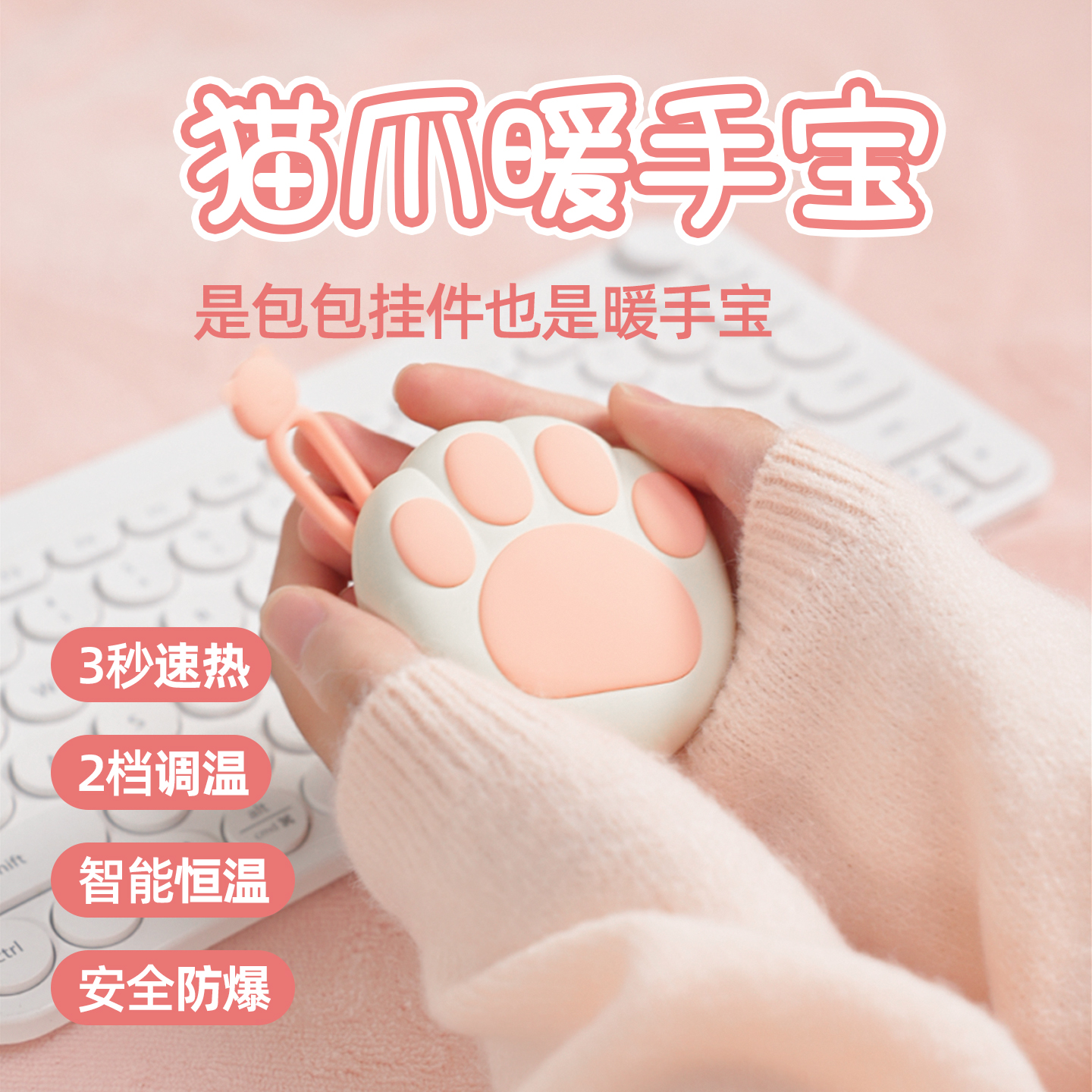 半点创意猫爪暖手宝充电款