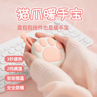 可爱猫爪暖手宝迷你小随身携带防爆充电发热宝2025新款送女生礼物