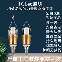 TCLed照明led灯泡e14小螺口护眼蜡烛灯泡尖泡3瓦5瓦家用节能光源