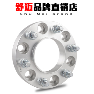 法兰盘轮毂加宽垫片霸道3400普拉多LC80 丰田2700 威麟X5专用改装