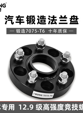 长安CS75 CS85 CS95 欧尚Z 6uniK UniZ UniT 法兰盘轮毂加宽垫片