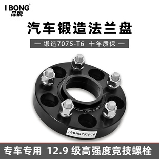 欧尚Z CS95 6uniK UniZ 法兰盘轮毂加宽垫片 长安CS75 UniT CS85