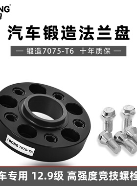 宝马X5 X6 专用T6锻造7075法兰盘 汽车轮毂加宽垫片改装配件