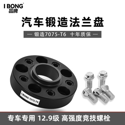 奔驰大G G500 G350 G55 G63 GLE GLS BJ90法兰盘轮毂改装加宽垫片