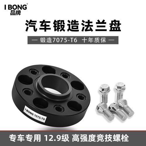 奔驰大G G500 G350 G55 G63 GLE GLS BJ90法兰盘轮毂改装加宽垫片
