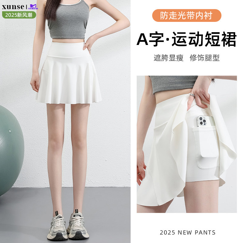 白色运动半身裙女防晒网球瑜伽短裙裤防走光夏薄款速干a字百褶裙,女装/女士精品,半身裙,淘宝优惠券,粉丝福利购,淘宝优惠卷