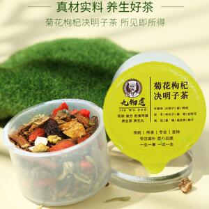 菊花枸杞决明子茶牛蒡根黄精桑葚蒲公英根金银花熬夜小罐养生茶包