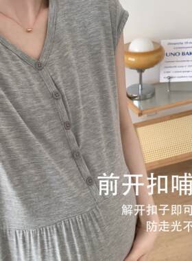 孕妇睡裙夏季薄款哺乳裙舒适莫代尔产后睡衣喂奶家居裙春秋连衣裙