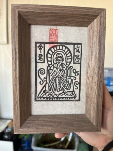 云南非遗甲马版画手工拓印结缘好运家居装饰个性小众6寸相框摆台