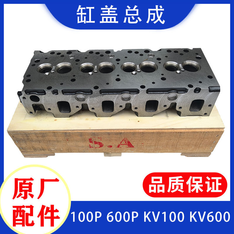五十铃庆铃皮卡100P600PKV100 KV600缸盖总成汽车配件轻卡货车