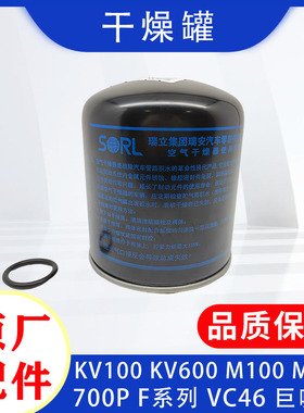 五十铃庆铃货车KV100 KV600 700P FTR FVR巨咖干燥器干燥罐干燥筒