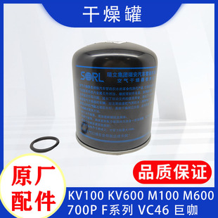 FVR巨咖干燥器干燥罐干燥筒 五十铃庆铃货车KV100 KV600 700P FTR