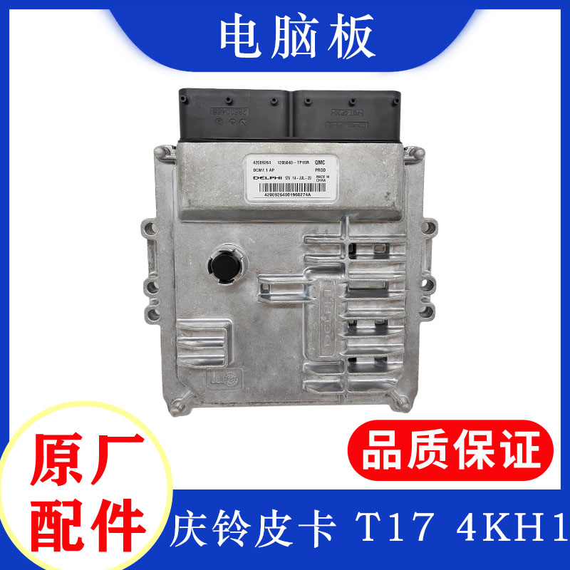 庆铃五十铃电脑版原厂