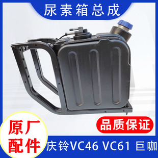 尿素箱总成液位传感器 五十铃配件 巨咖 庆铃VC46 支架原厂 VC61