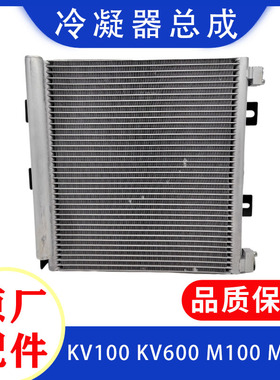 庆铃五十铃KV100 KV600 M100 M600空调散热器总成 电子风扇冷凝器