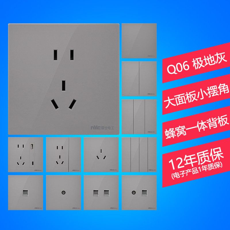 雷士电工86型开关插座面板电源 Q06原素灰 方正平直大板简约经典