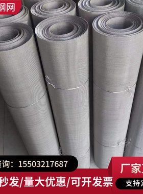 304不锈钢筛网GFW 1.0/0.355平纹编织金属丝编织网工业过滤网筛网