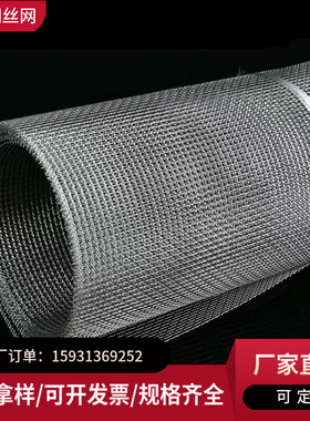 0Cr17Ni12Mo2不锈钢平纹方孔编织网工业用S31608材质170目180目