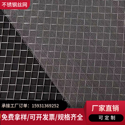 0Cr17Ni12Mo2不锈钢编织丝网316过滤筛网工业用GF2W6.3/1.8