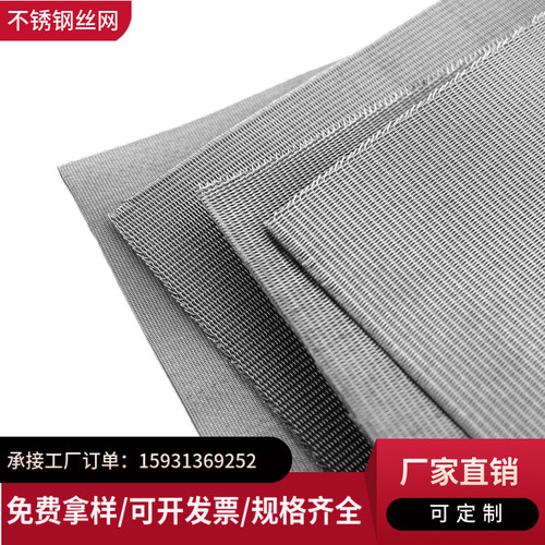 316不锈钢丝网筛网316L不锈 钢编织网金属丝网格网过滤网8目-500