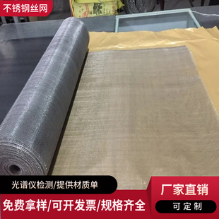 T5330 筛网GFW2.80 316L标准GB 1.12平纹1000 2012 3500材质304L