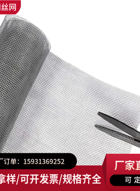 310S密目丝网正目250目平纹编织不锈钢网GB/T5330工业筛网过滤网