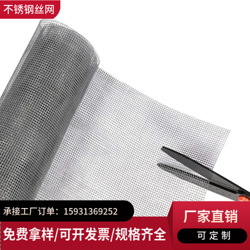 310S密目丝网正目250目平纹编织不锈钢网GB/T5330工业筛网过滤网