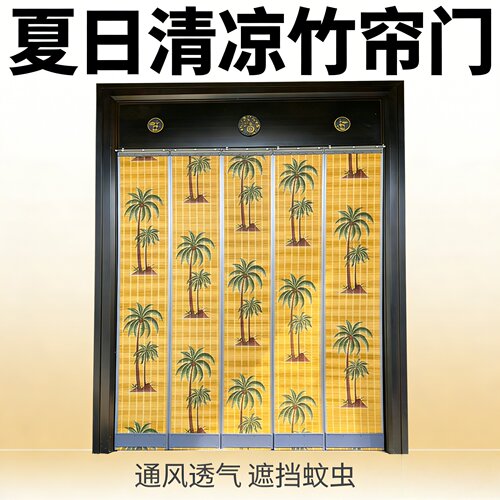 农村大门加厚磁吸竹门帘防蚊透气
