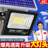 近铁太阳能照明灯庭院灯户外家用LED投光灯超亮一拖二室外防水LED
