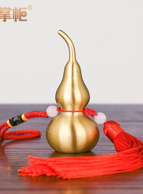 铜掌柜铜葫芦挂件小号黄铜铜葫芦摆件办公室家居车载吉祥装饰品3